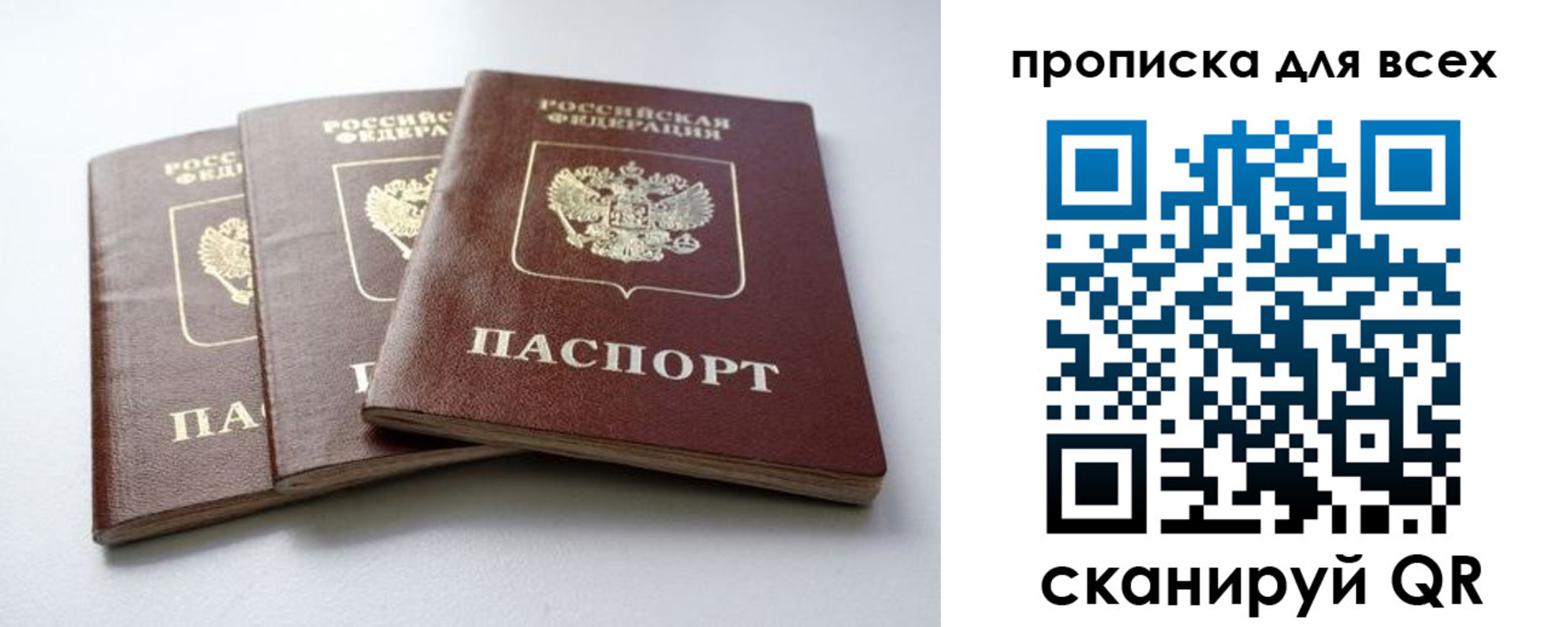 временная регистрация 2025 в Крымске