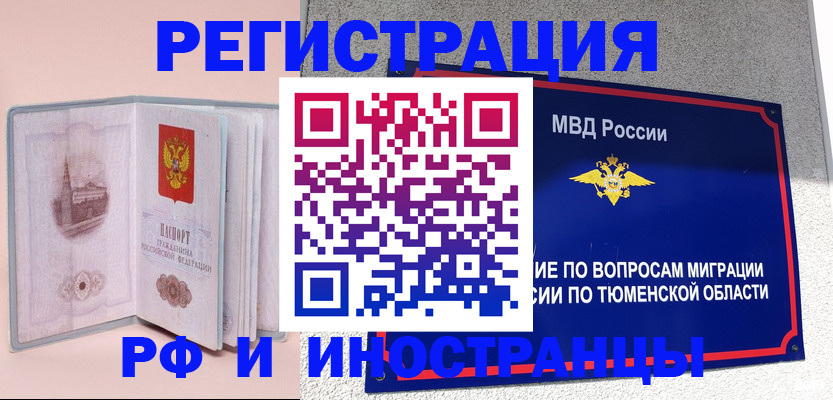 прописка для кредита в Крымске