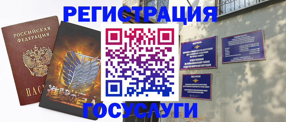 прописка 2025 в Крымске